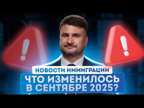 Видео: Гражданство Румынии 2025. Сентябрь новости