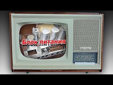 Видео: Ремонт  Беларусь тр 210л блок питания