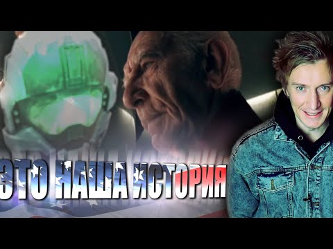 Видео: HALO Такая Странная Любовь / РЕАЛЬНАЯ ИСТОРИЯ УСПЕХА Мастера Чифа