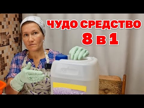 Видео: ВЫ ХОТЕЛИ ЭТО ЗНАТЬ ЖИДКОЕ СТЕКЛО ПРИМЕНЕНИЕ ОБЪЕМ ЦЕНА /полезные советы для дома @obovsemsmarusya