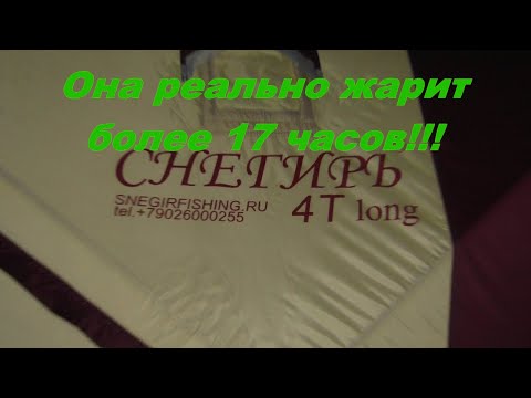 Видео: Испытания печи ооочень длительного горения в палатку "Снегирь 4Т long". Выход под трубу. Обзор.