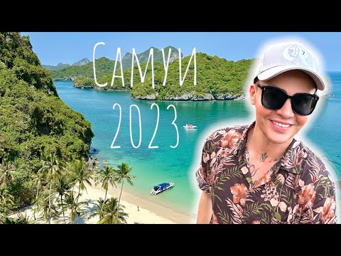 Видео: Привет Самуи 👋☺️🏝️ Спустя 6 лет я снова тут. Таиланд 2023
