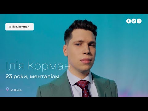 Видео: Передача думок у просторі на телеканалі ТЕТ з Юлією Саніною.