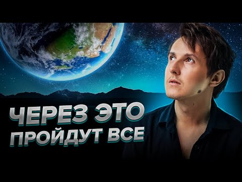 Видео: Об этом умалчивают просветленные.. Оно ведёт человечество не той дорогой.. Александр Меньшиков