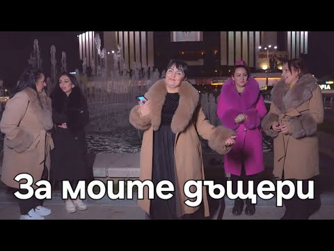 Видео: YASHARKA - ZA MOITE DASHTERI / Яшарка - за моите дъщери 