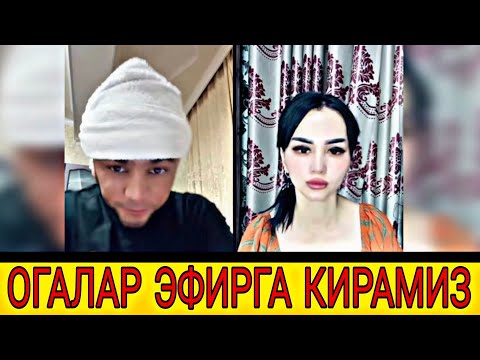 Видео: САРДОР ГАНГСТЕР ОГАЛАР ХАММА ЭФИРГА КИРАМИЗ...