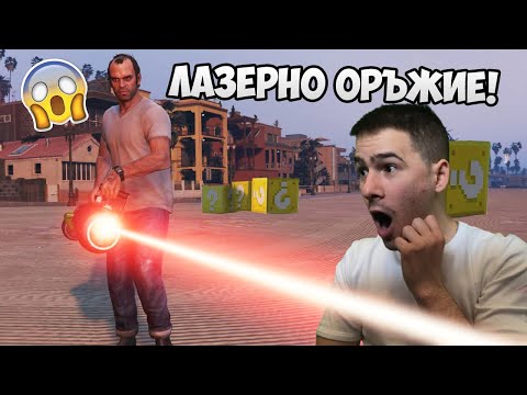 Видео: Lucky Blocks в GTA 5! Какво ще получим?