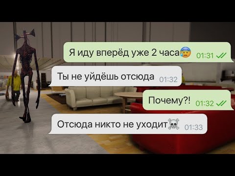 Видео: Я ЗАСТРЯЛ В БЕСКОНЕЧНОЙ ИКЕА