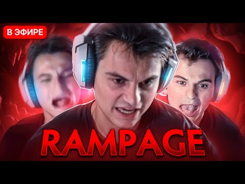 Видео: ЭМОЦИИ СТАРОГО БОГА ОТ РАМПАГИ НА ШЕЙКЕРЕ🔥