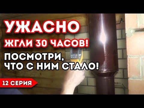Видео: Дымоход ВЕРМИЛОДЖИК для бани. Монтаж дымохода через потолок и кровлю.