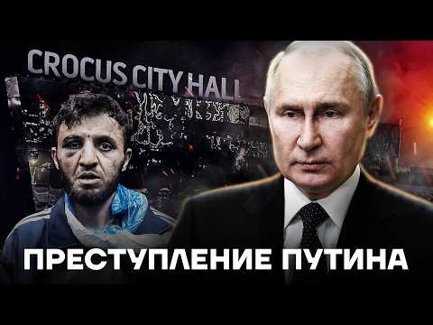 Видео: Теракт в Крокусе. Кто виноват в страшной трагедии?
