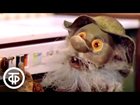 Видео: Дядюшка Ау в городе. Мультфильм (1979)