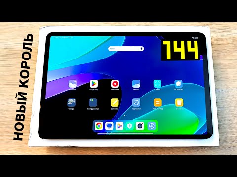 Видео: Взял XIAOMI PAD 7 - НОВЫЙ ПЛАНШЕТ С МОЩНЫМ ПРОЦЕССОРОМ и 144Hz!