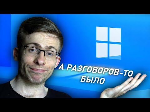 Видео: ПОЛНЫЙ ОБЗОР Windows 11
