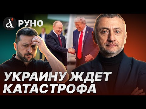 Видео: 🤬 АУСЛЕНДЕР: Украину ведут к смерти по плану Трампа-Путина! Кремль знает секрет Донбасса