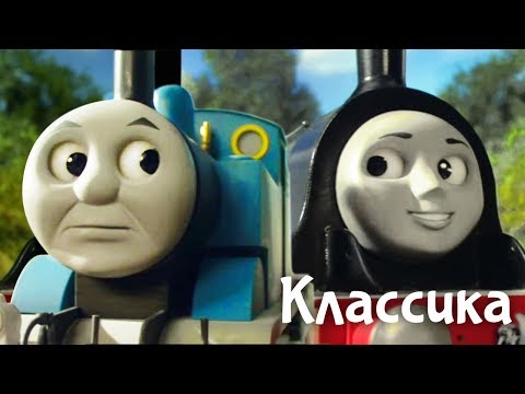 Видео: Томас и маяк. Мультик про паровозики