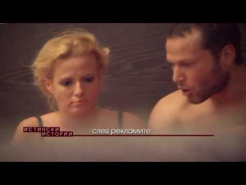 Видео: Истински Истории: Сезон 1, Епизод 04