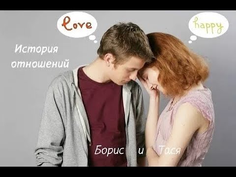 Видео: ТАСЯ и БОРИС - 18