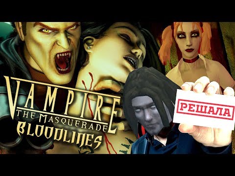 Видео: Что такое Vampire: The Masquerade - Bloodlines?