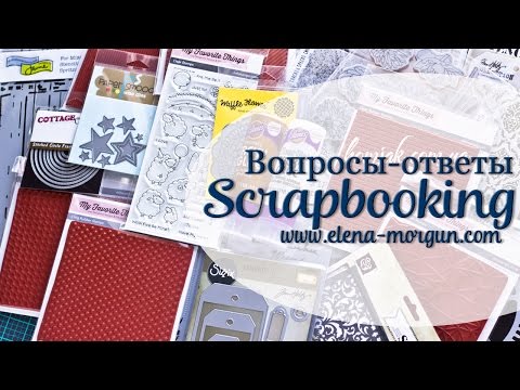 Видео: Скрапбукинг | Обзор лезвий, штампов и ответы на вопросы