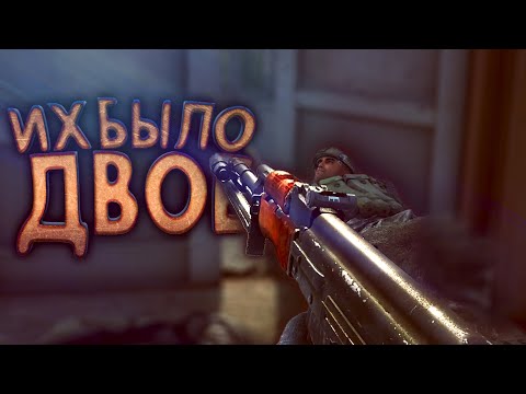 Видео: ИХ БЫЛО ДВОЕ И ОНИ БЫЛИ ДРУЗЬЯ В Deadside