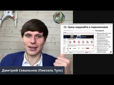 Видео: Лайфхаки 💥 и частые ошибки 🌡 формирования структуры URL на сайте, какой должна быть SEO-структура❓