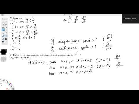 Видео: Арифметика. Обыкновенные дроби. 5 класс. Школа. Повтор. 