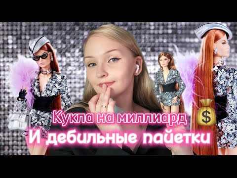 Видео: КУКЛА, которую ты ЗАХОЧЕШЬ КУПИТЬ || Распаковываем Александру Луну Integrity Toys