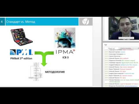 Видео: PRINCE2® на ПРАКТИКЕ