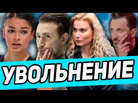 Видео: Больше Не Тренирует! Глейхенгауз о работе! Траньков Ушел! Придрались Судьи! Мишина Галлямов не готвы