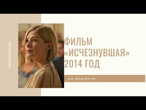 Видео: ИСЧЕЗНУВШАЯ \ Что не так с Эми? \ Есть ли будущее у Эми и Ника? \ [Психо-разбор]