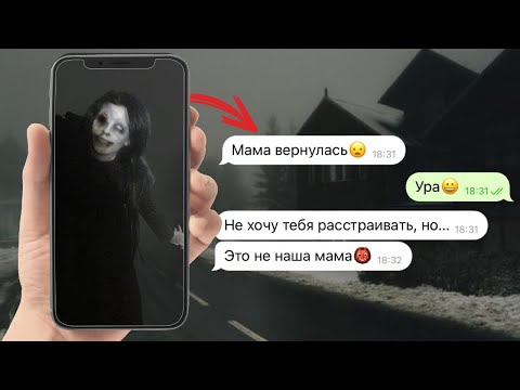 Видео: другая мама пришла за мной