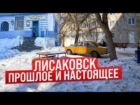 Видео: Лисаковск. Здесь все просто и знакомо #казахстан