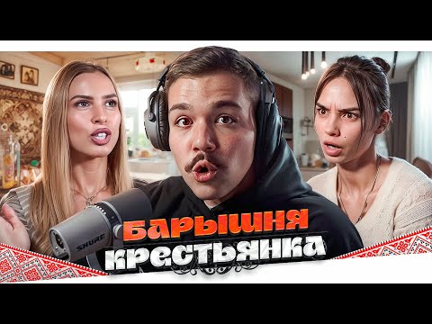 Видео: БАРЫШНЯ КРЕСТЬЯНКА - СЕЛО ПОКОЙНОЕ..