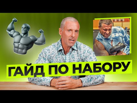 Видео: ГАЙД ПО МАССАНАБОРУ.