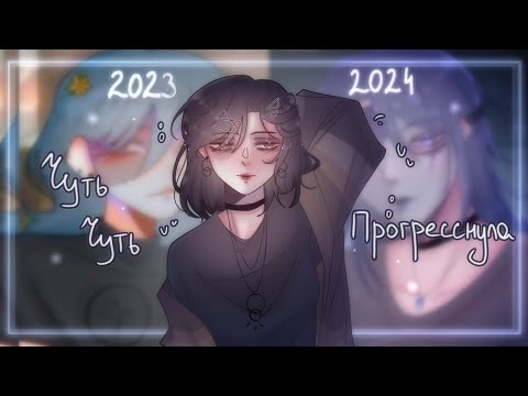 Видео: Мой прогресс за год и ответы на вопросы (нямнямням)