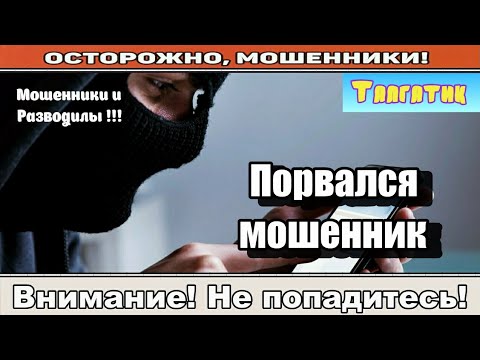 Видео: Мошенники звонят по телефону / Политологи и журналисты в инвестиционной компании ( сборник ).
