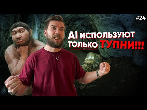 Видео: СЛОВОМ ПО СТОЛУ #24: AI документооборот, готовые тестовые задания, развлечение и духота [СПС024]