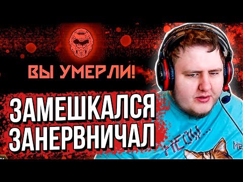Видео: ПОПЫТКИ ПРОЙТИ DOOM ETERNAL НА ULTRANIGHTMARE (25.03.2020)