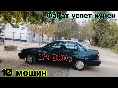 Видео: Мошинхои фуруши 24.10.2025с  Аз якчанд намуди мошинҳои фуруши (Савдо тв )