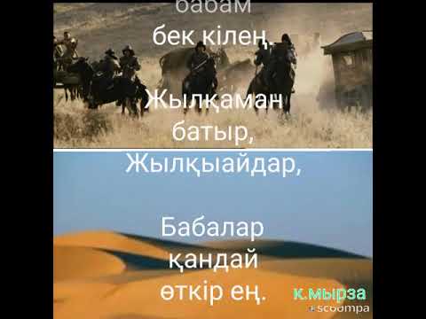 Видео: "ЖАҚАЙЫМ"- АҒА БАЛАСЫ.