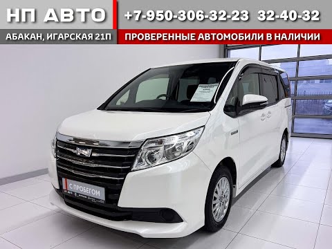 Видео: Обзор Toyota Noah, 2016 год | Продажа в Абакане | НП АВТО