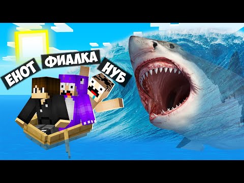 Видео: ДЕВУШКА НУБ И ПРО ВЫЖИВАНИЕ В ОКЕАНЕ В МАЙНКРАФТ! ЕНОТИК ФИАЛКА И НУБИК НА ОСТРОВЕ MINECRAFT
