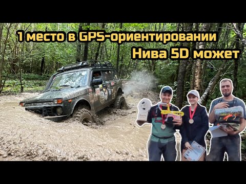 Видео: 1-е место на GPS-ориентировании | Нива 5D на 33 Wanda Digger с «портальным» мостом AutoGur73