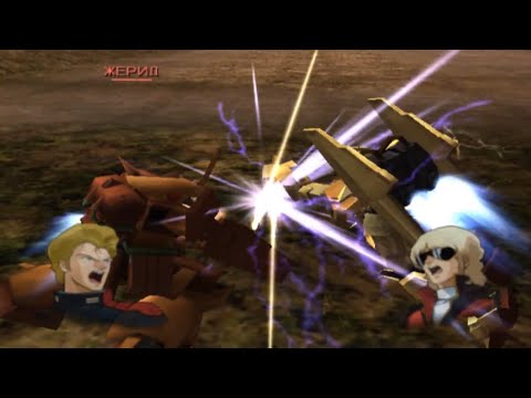 Видео: Dynasty Warriors: Gundam 2 прохождение часть 12 - Битва у Джабуро( игра за Кваттро )