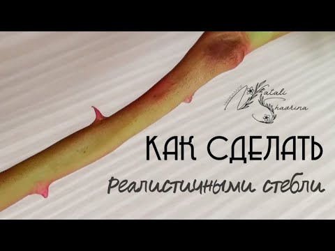 Видео: Шипы роз из жидкой глины. Самый легкий способ. Шликер. Шипы из шликера