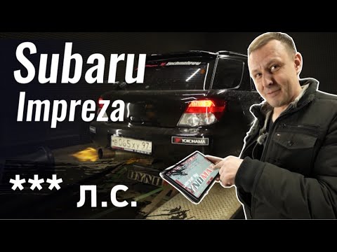 Видео: Новый конфиг Subaru. Слышь, ты че такая мощная!?