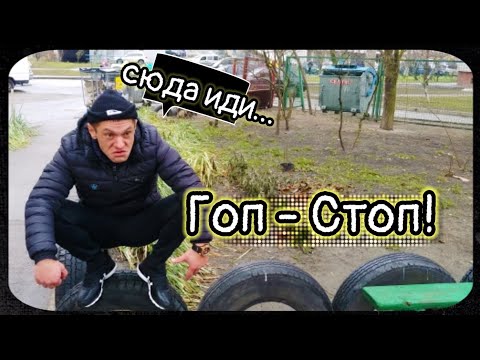 Видео: Гоп-стоп | Грабёж | Шаманские байки