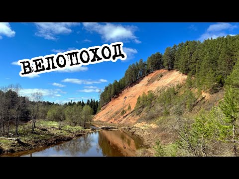 Видео: Велопоход: Заякинская кедровая роща, Байгурезь, Кездурский Водопад, Октябрьская ГЭС.