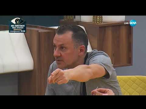 Видео: Изненадващият скандал  Уош МС срещу Гъмов смях vip brother